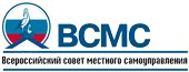 Общероссийская общественная организация Всероссийский совет местного самоуправления